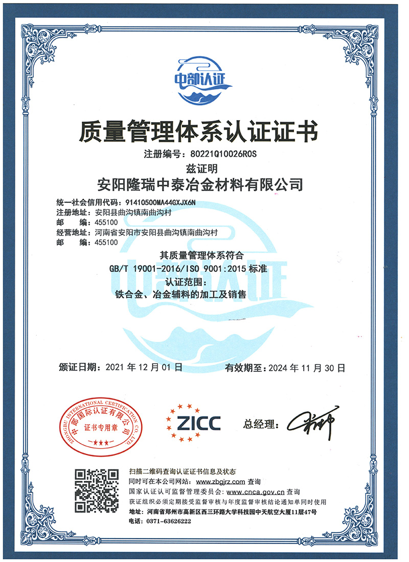 質(zhì)量管理體系認證證書(shū)