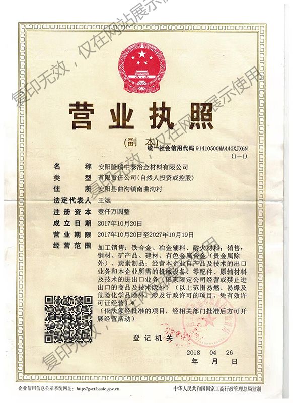 營(yíng)業(yè)執照