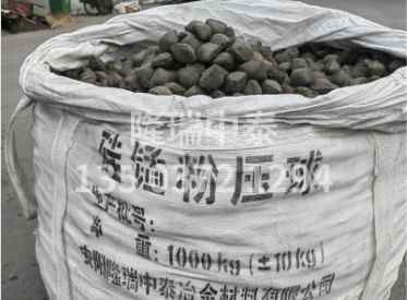 硅錳粉壓球的優(yōu)勢和注意事項！